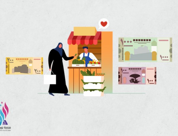 المشاريع الصغيرة في اليمن