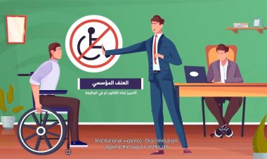 حوادث العنف القائم على النوع الاجتماعي