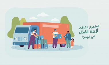 استمرار تفاقم أزمة الغذاء في اليمن