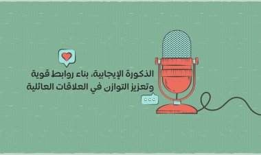 بودكاست طائرة ورقية الحلقة 8