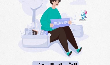 الشباب اليمني: ضحايا البطالة في زمن الحرب